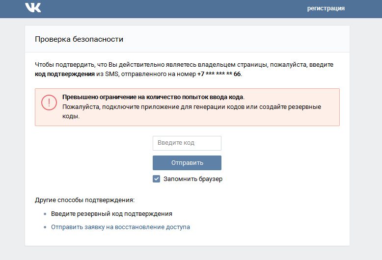 Подтвердите с помощью телефона