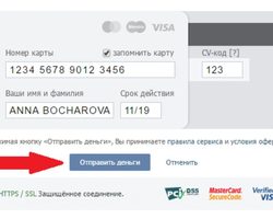 Как отправить деньги Вконтакте через диалог и интернет-сообществу?