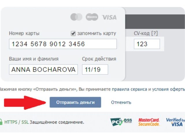 Как отправить деньги Вконтакте через диалог и интернет-сообществу?