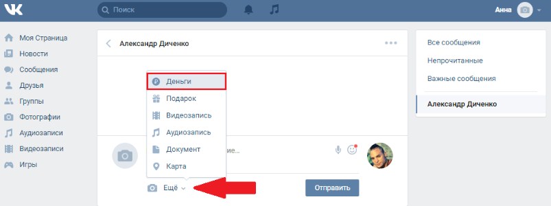 Выбираем меню