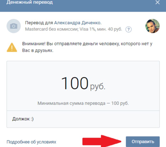 Отправка через диалог
