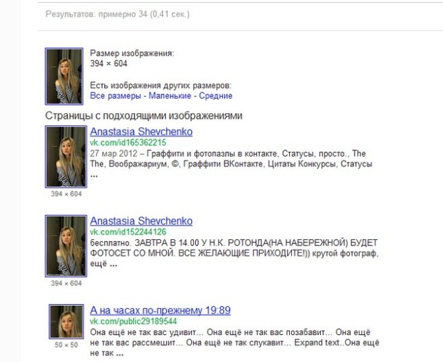 Ищем сходство