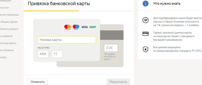 Напишите все данные карточки