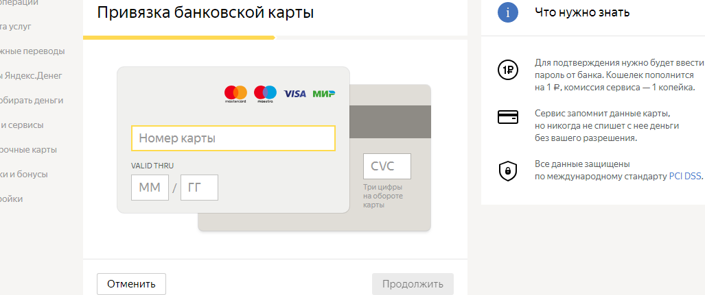 Напишите все данные карточки