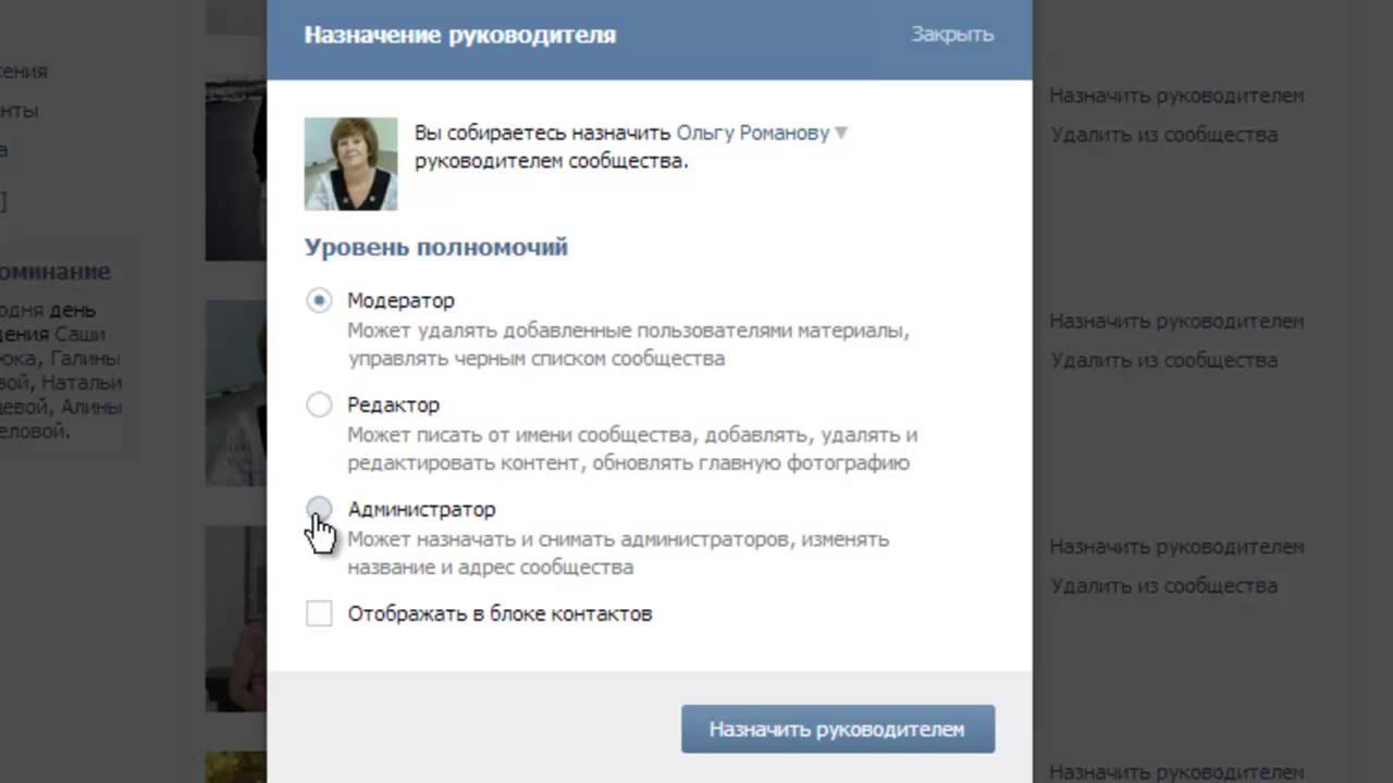 Назначение
