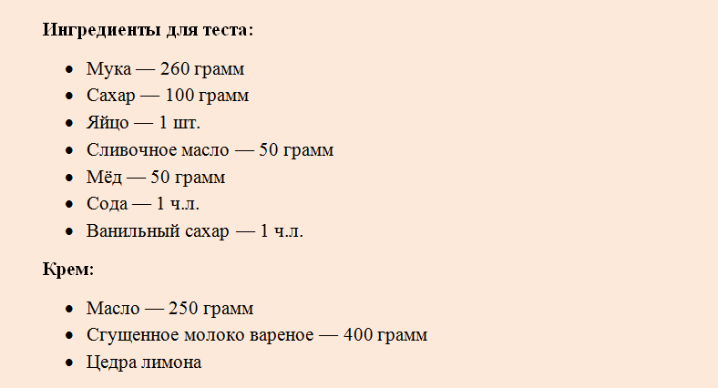 Продукты, необходимые для выпекания тортика со сгущенным молоком
