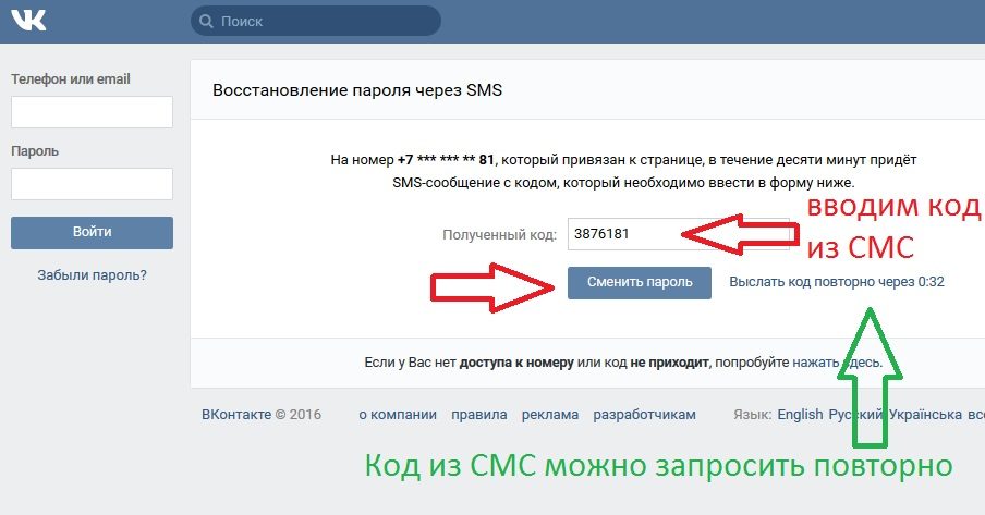 Восстановление