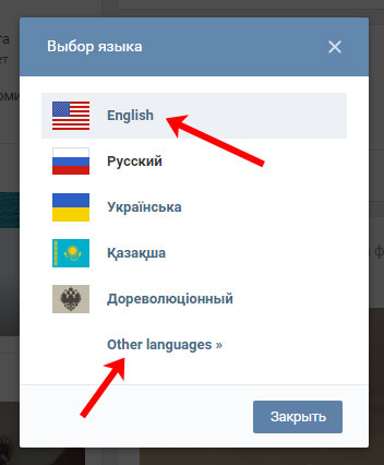 Другие языки