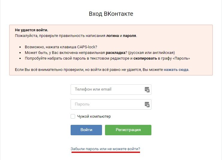 Вход