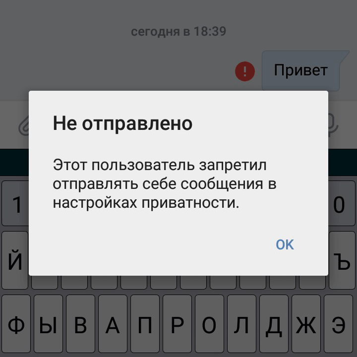 Сообщение не отправлено