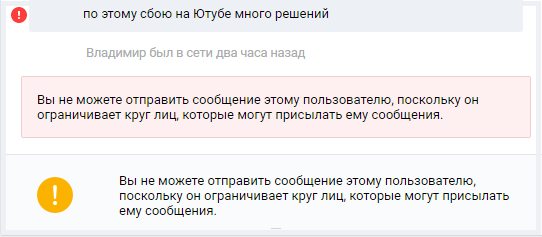 Вы в черном списке