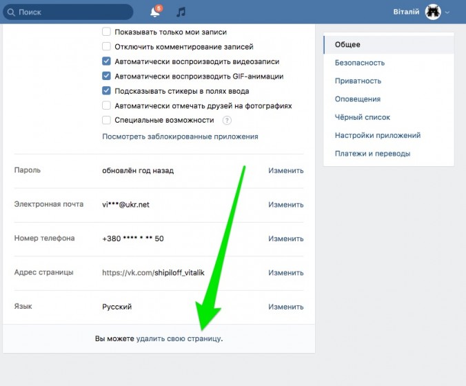 Удалите и выберите страничку не комментируют
