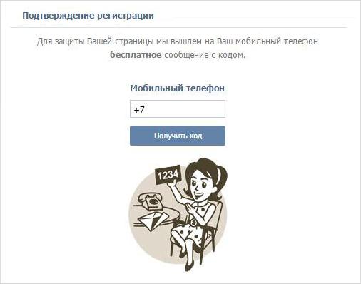Подтверждение регистрации