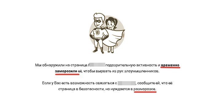 Страница заморожена