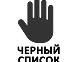 Что значит ЧС Вконтакте и как им пользоваться? Как добавить и удалить пользователя из ЧС в ВК? Как узнать, что я в черном списке Вконтакте?