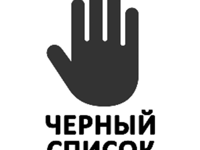 Что значит ЧС Вконтакте и как им пользоваться? Как добавить и удалить пользователя из ЧС в ВК? Как узнать, что я в черном списке Вконтакте?