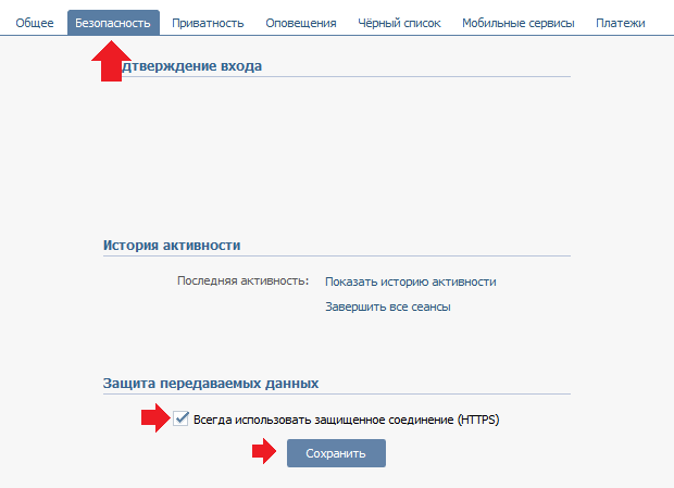 Соединение https