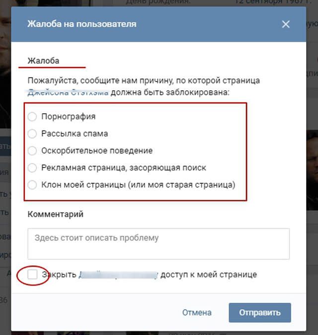 Выбор причины