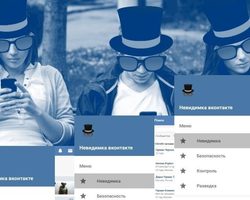 Как зайти в ВК невидимым с компьютера, телефона: инструкция. Можно ли оставаться в ВК всегда оффлайн?