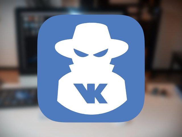Как ограничить доступ к своей странице Вконтакте через черный список, приватность? Зачем ограничивать доступ к своей странице Вконтакте?