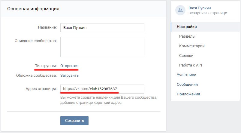 Скрыть группу