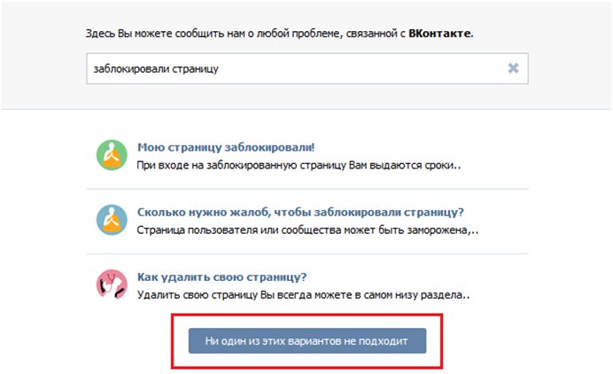 Обращение в поддержку