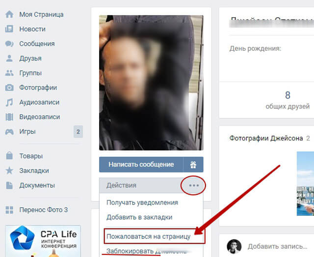 Жалоба