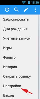 Нстройки
