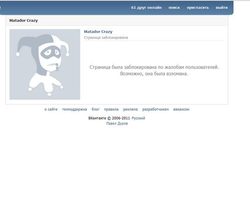 Как заблокировать пользователя в ВКонтакте: использование «черного списка», полная блокировка пользователя в ВКонтакте