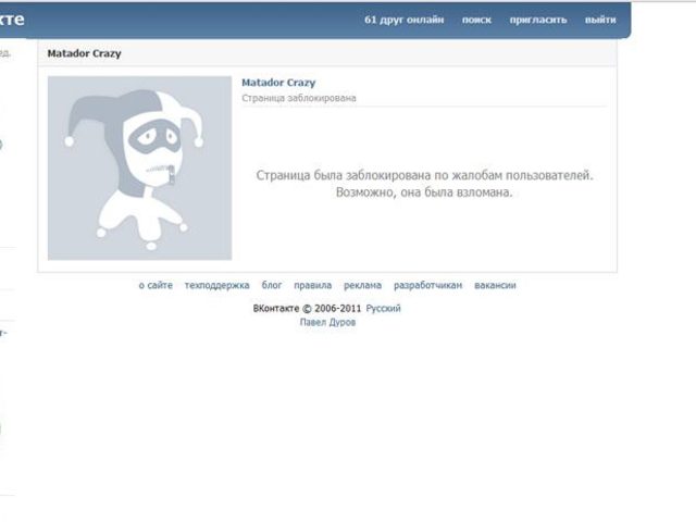 Как заблокировать пользователя в ВКонтакте: использование «черного списка», полная блокировка пользователя в ВКонтакте