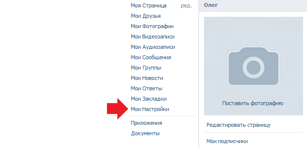 Настройки