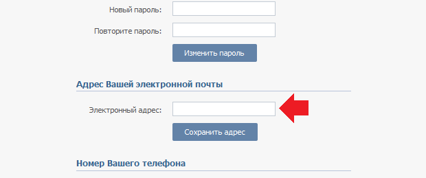 Адрес электронной почты