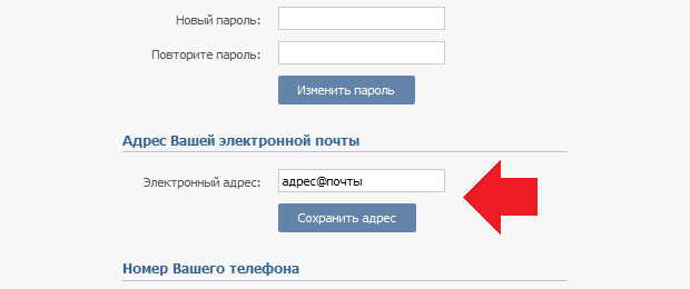 Сохранить адрес