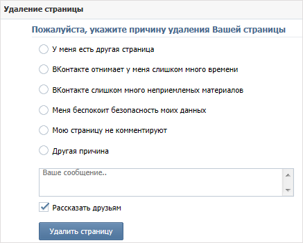 Выбор причин
