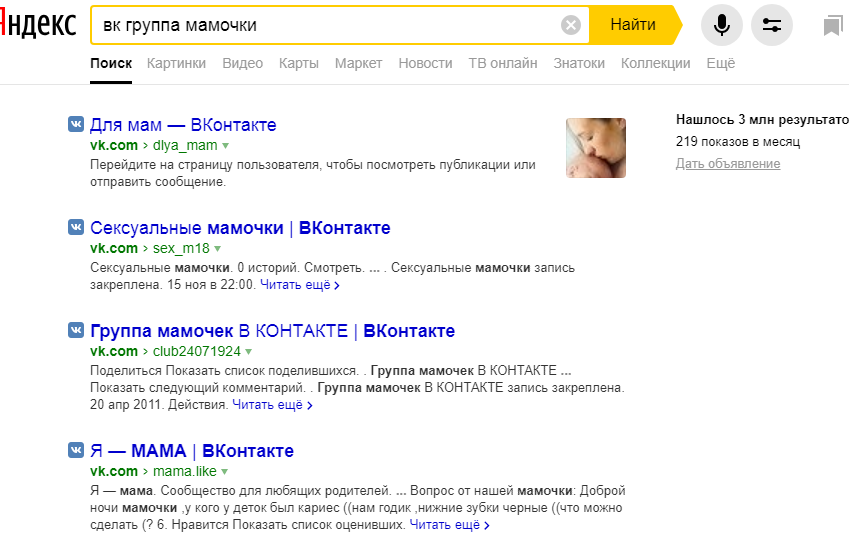 Введите название группы