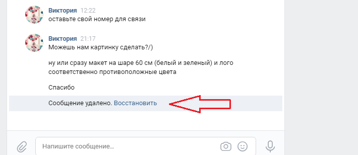 Нажмите «восстановить»