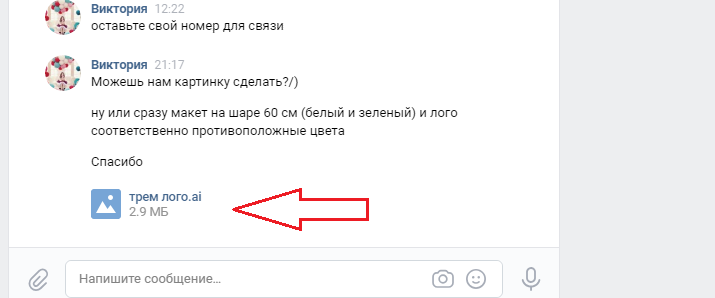 Отображение сообщения после восстановления