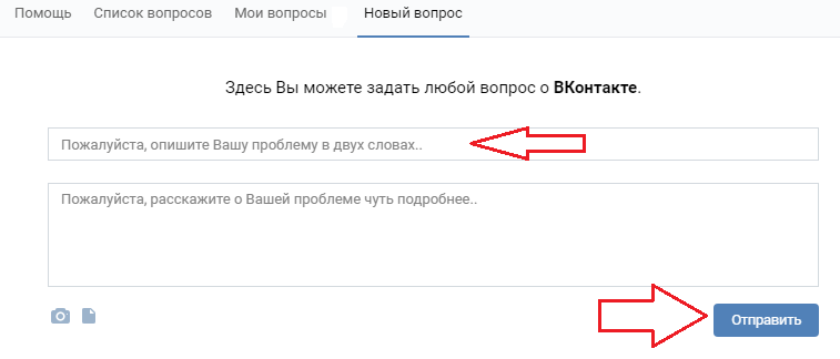Напишите сообщение в службу поддержки