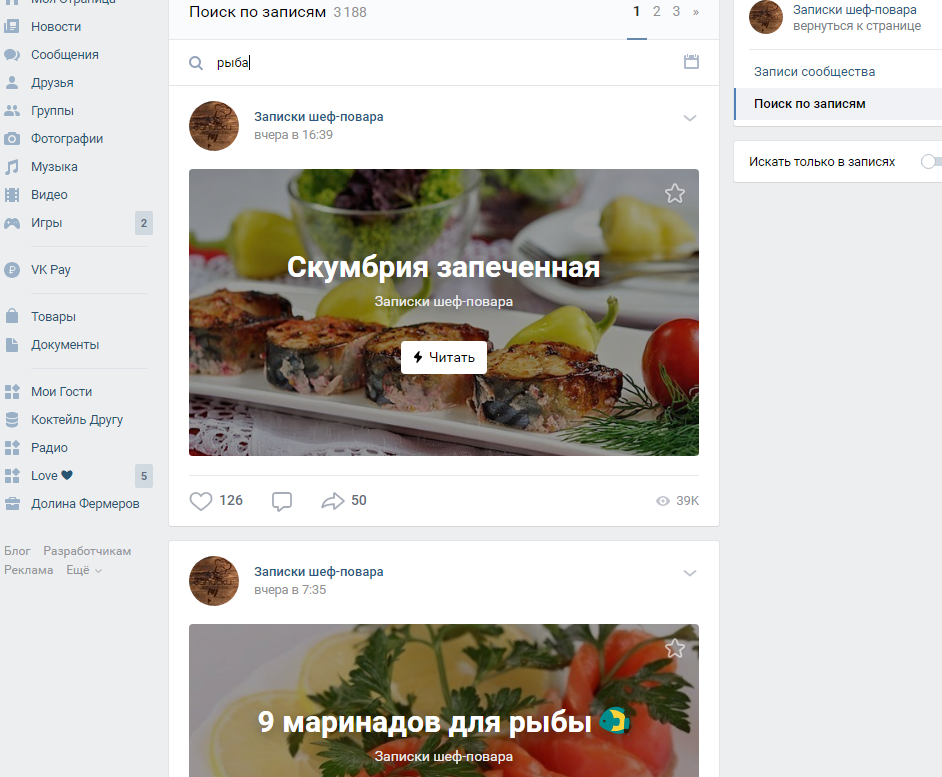 Результат поиска по введенному слову