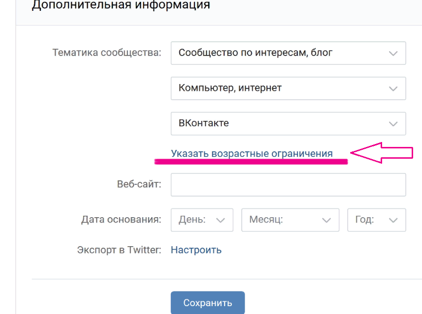 Уберите ограничения в настройках группы