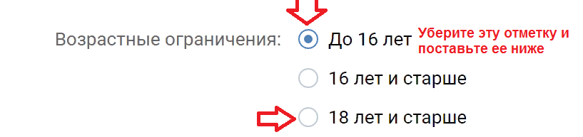Поставьте отметку на нужную графу