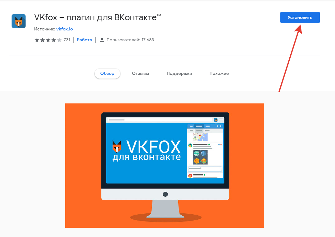 Установить