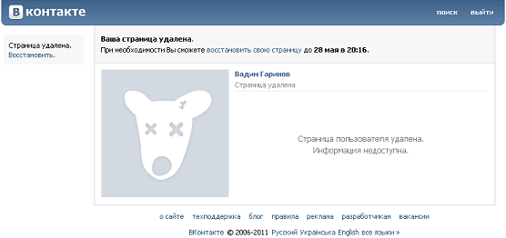 Страница удалена