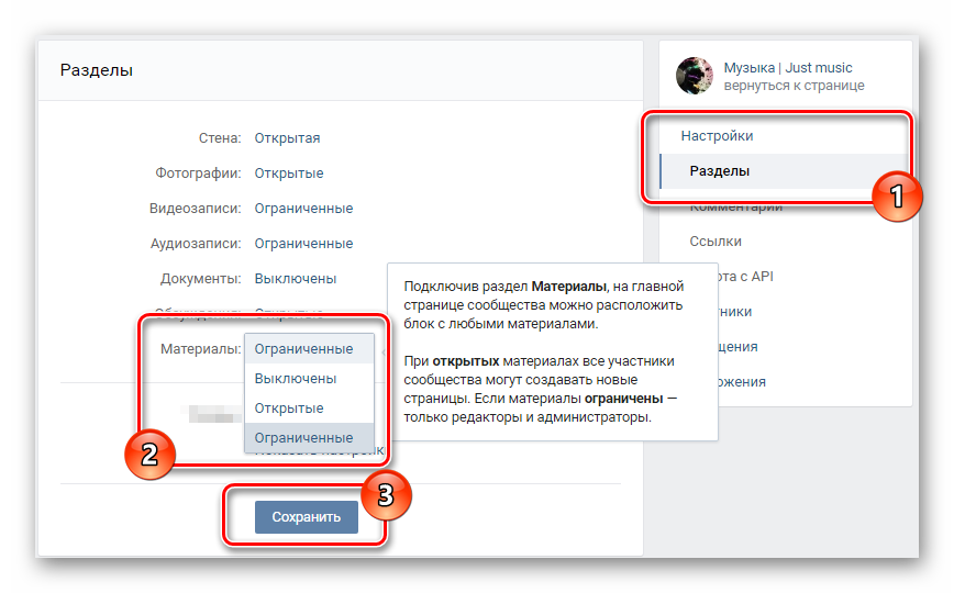 Включаем материалы