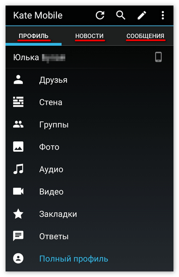 Кейт мобайл