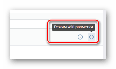 Включаем разметку