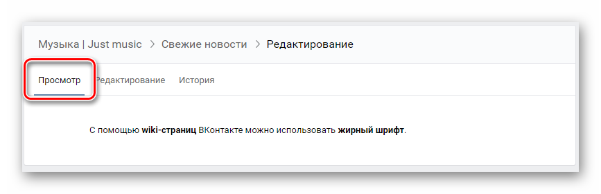 Просмотр текста