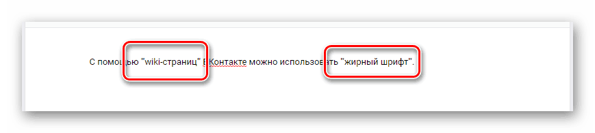 Жирный шрифт