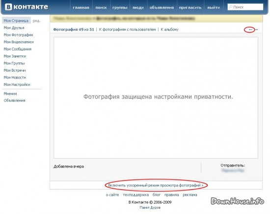 Включить быстрый просмотр