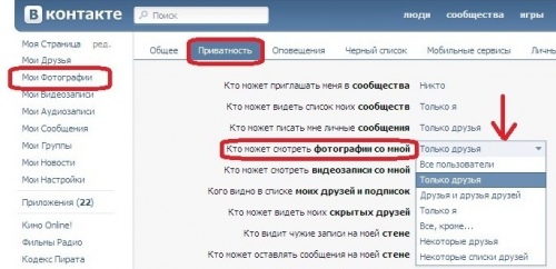 Закрытые фото